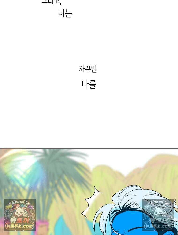 RAINBOW 54화． 메리크리스마스 159