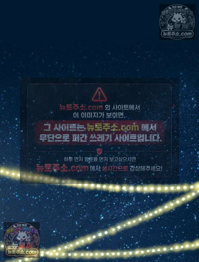 RAINBOW 54화． 메리크리스마스 165