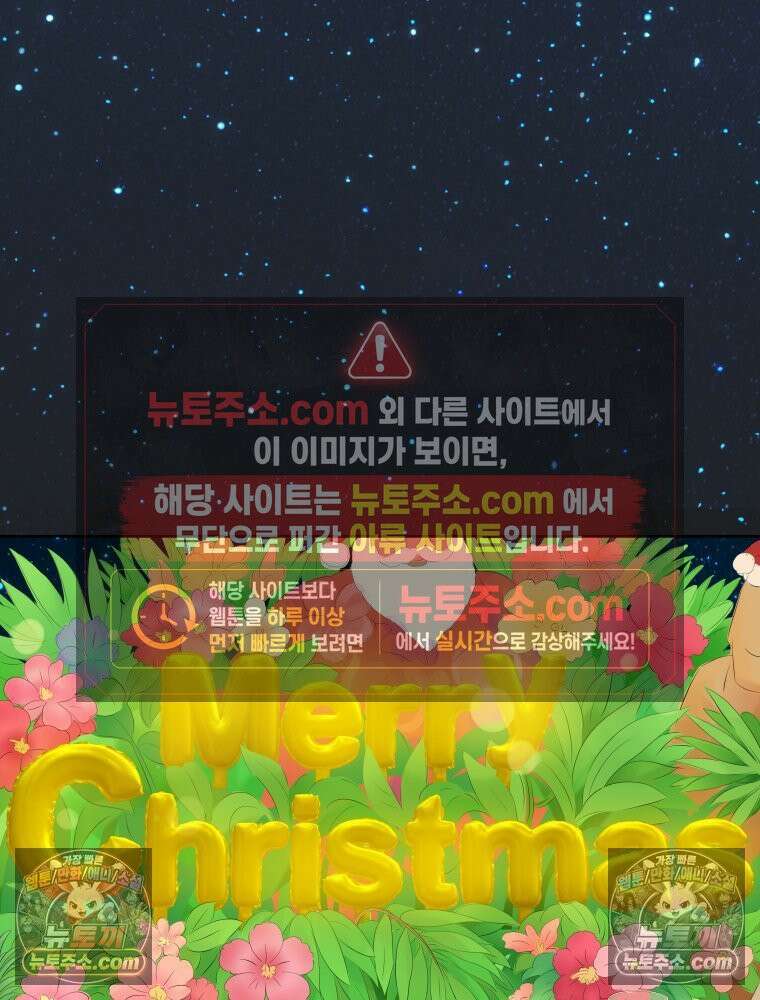 RAINBOW 54화． 메리크리스마스 171