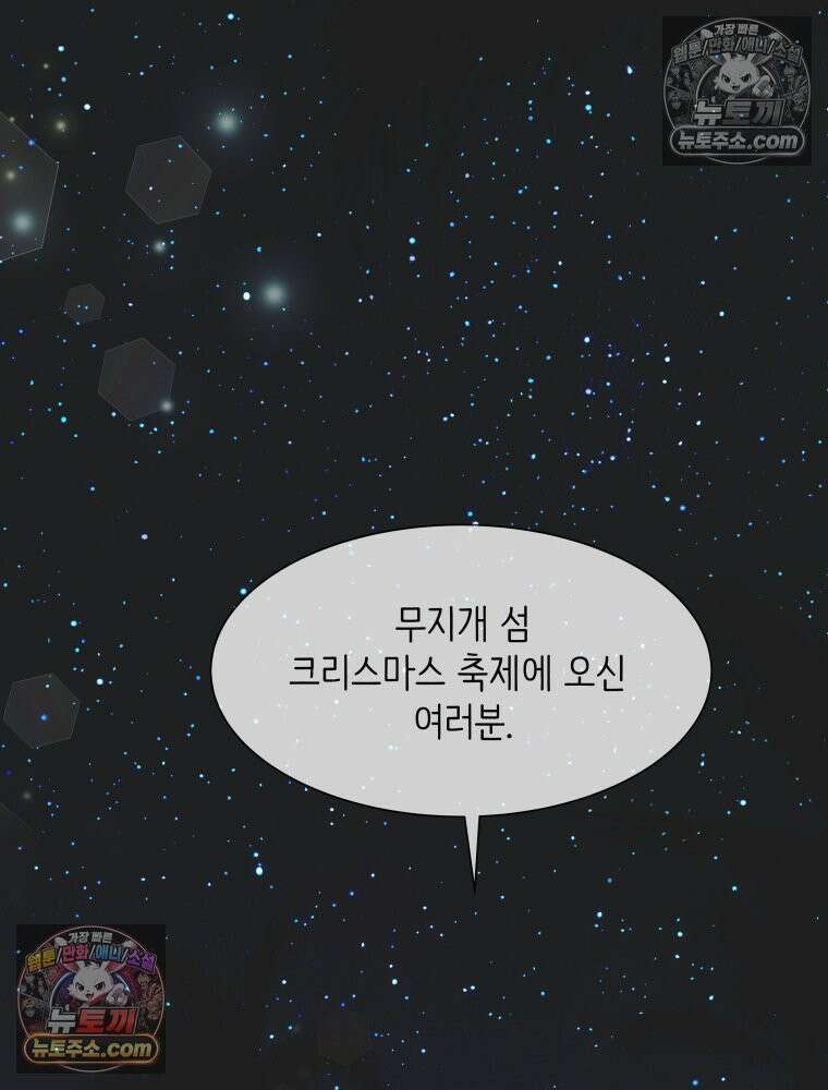 RAINBOW 54화． 메리크리스마스 176