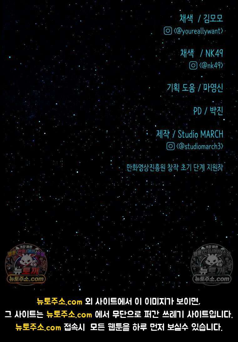 RAINBOW 54화． 메리크리스마스 183