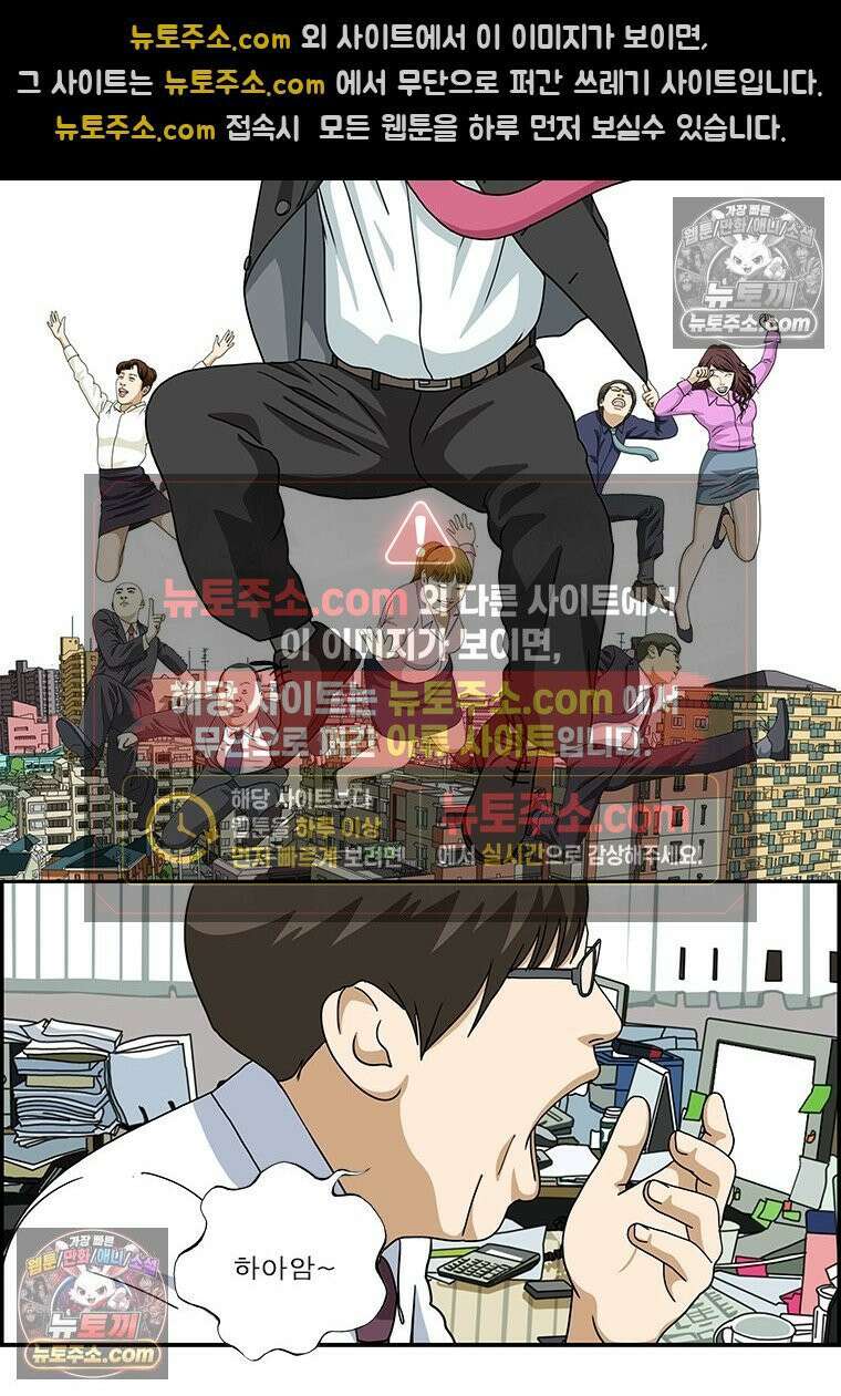 달마부장 시즌2 64화 자명종 2