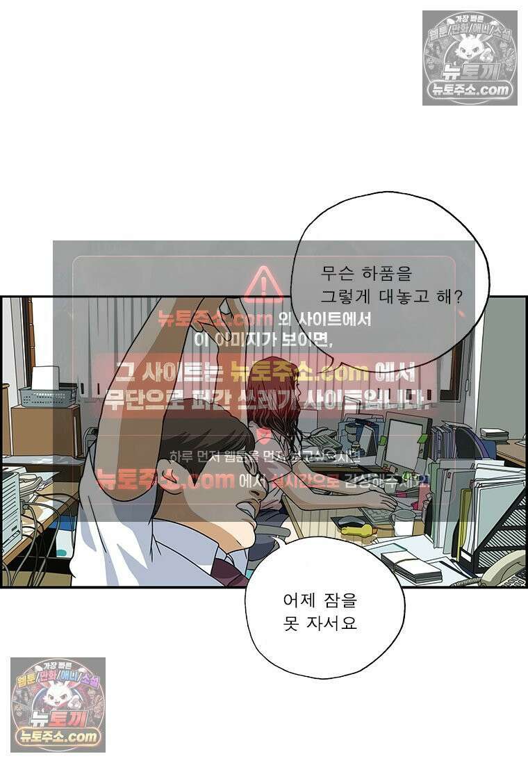 달마부장 시즌2 64화 자명종 3