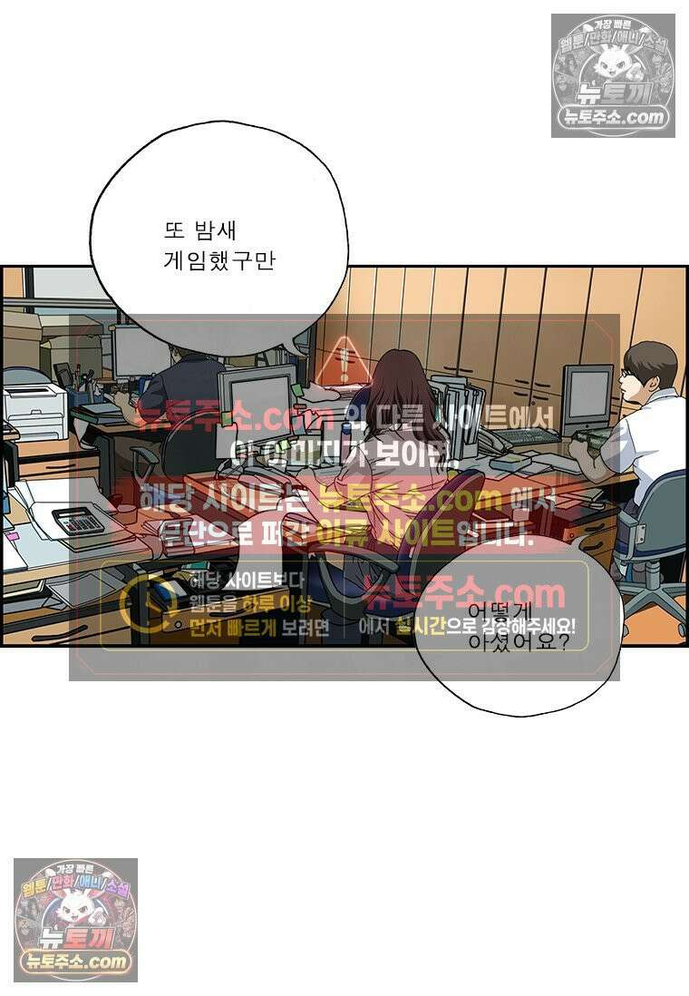 달마부장 시즌2 64화 자명종 4