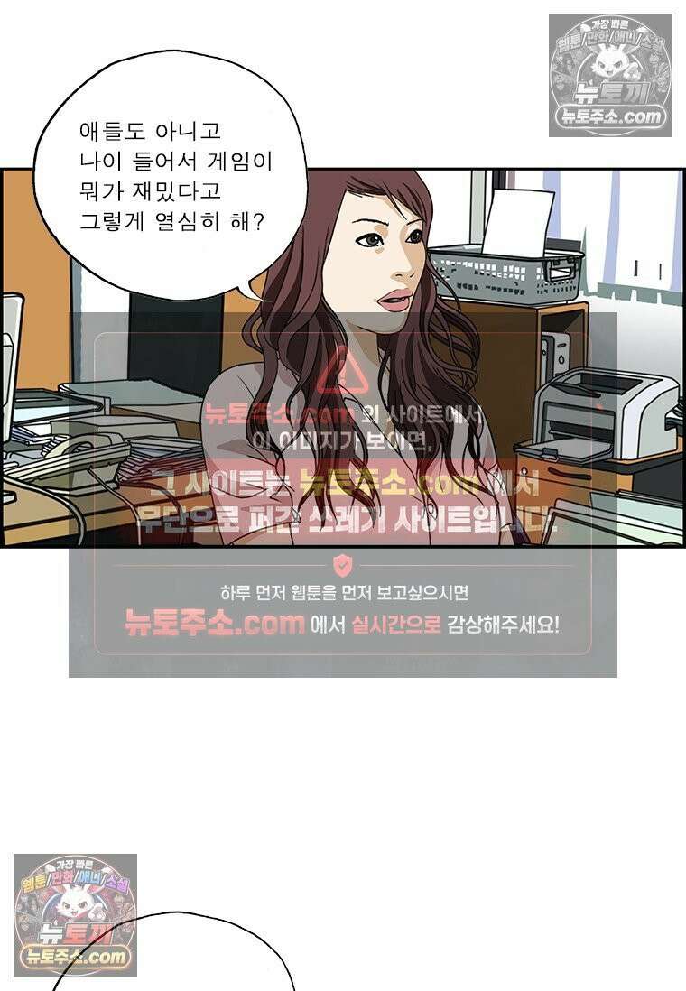 달마부장 시즌2 64화 자명종 5