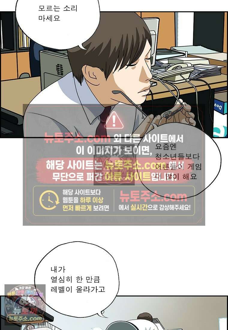달마부장 시즌2 64화 자명종 6