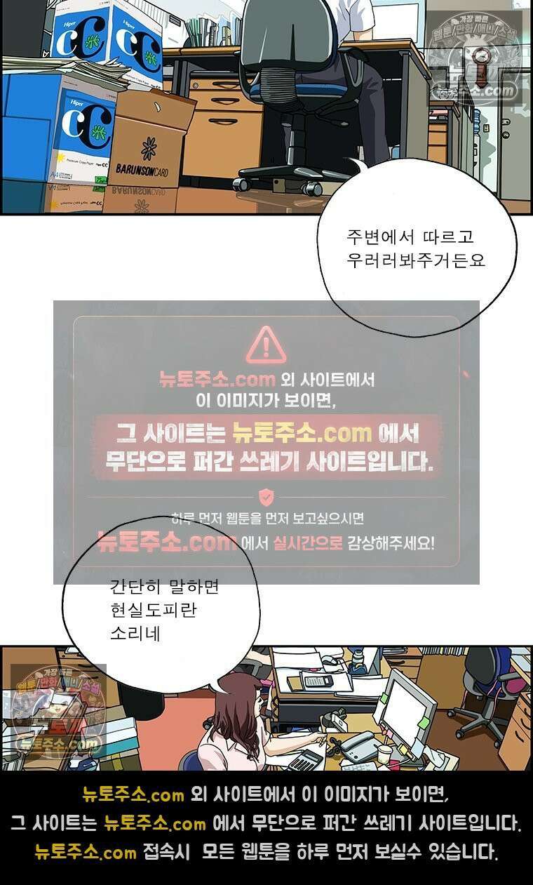 달마부장 시즌2 64화 자명종 7