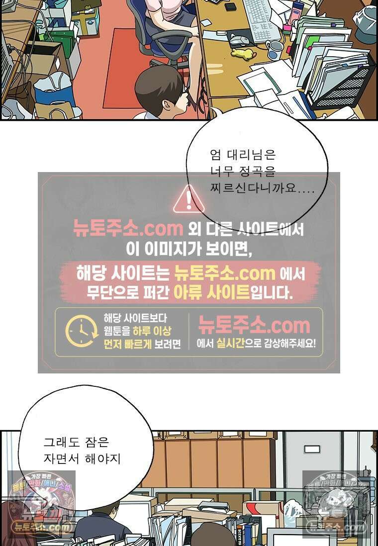 달마부장 시즌2 64화 자명종 8