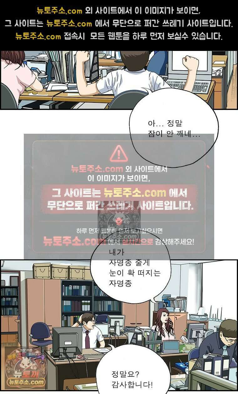 달마부장 시즌2 64화 자명종 9