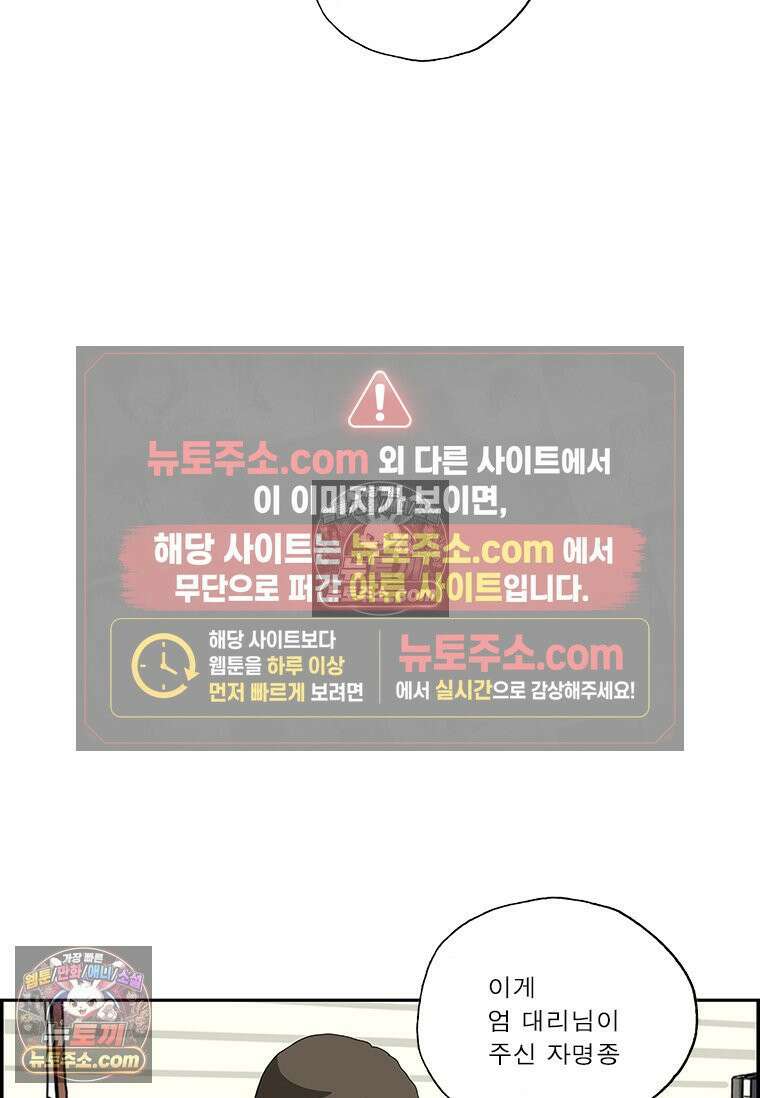 달마부장 시즌2 64화 자명종 10