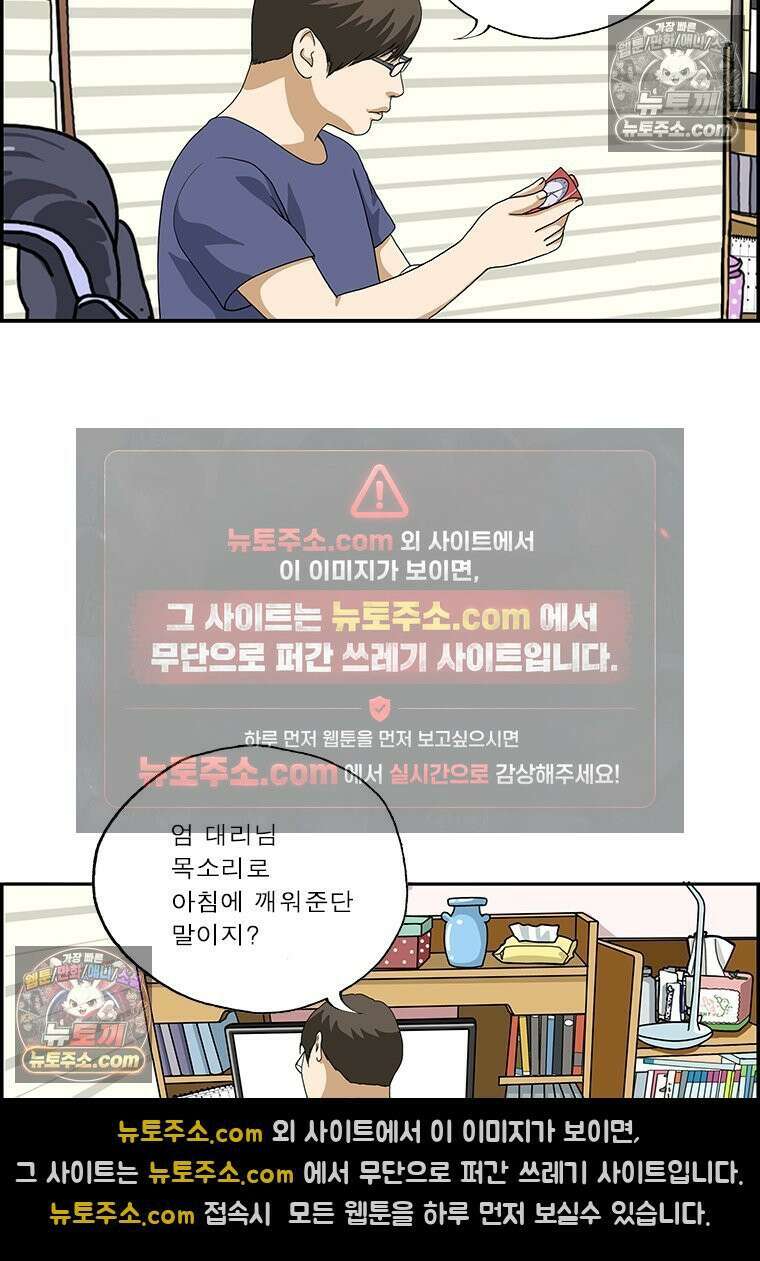 달마부장 시즌2 64화 자명종 11