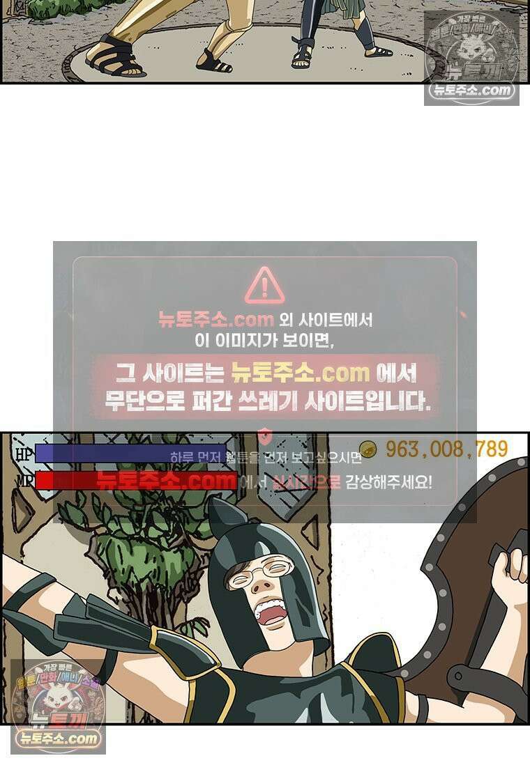 달마부장 시즌2 64화 자명종 13