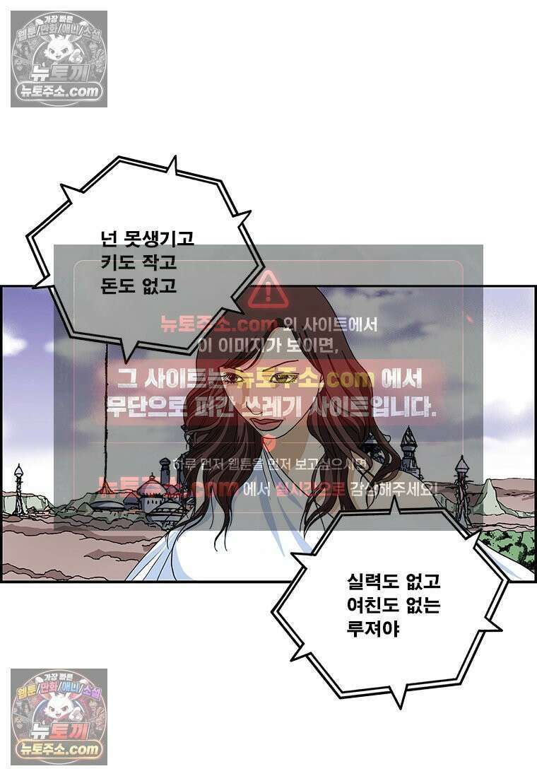 달마부장 시즌2 64화 자명종 15
