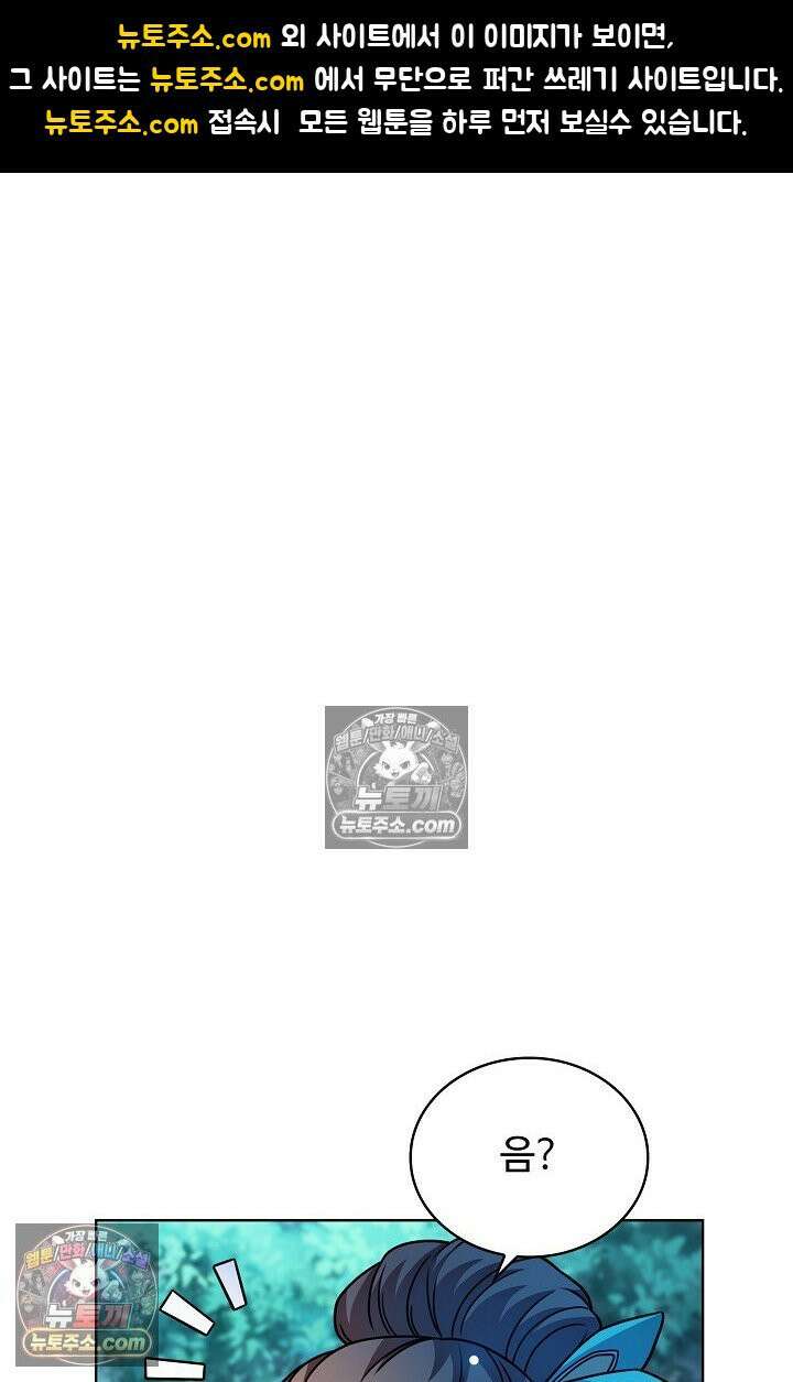 전직법사 951화 1