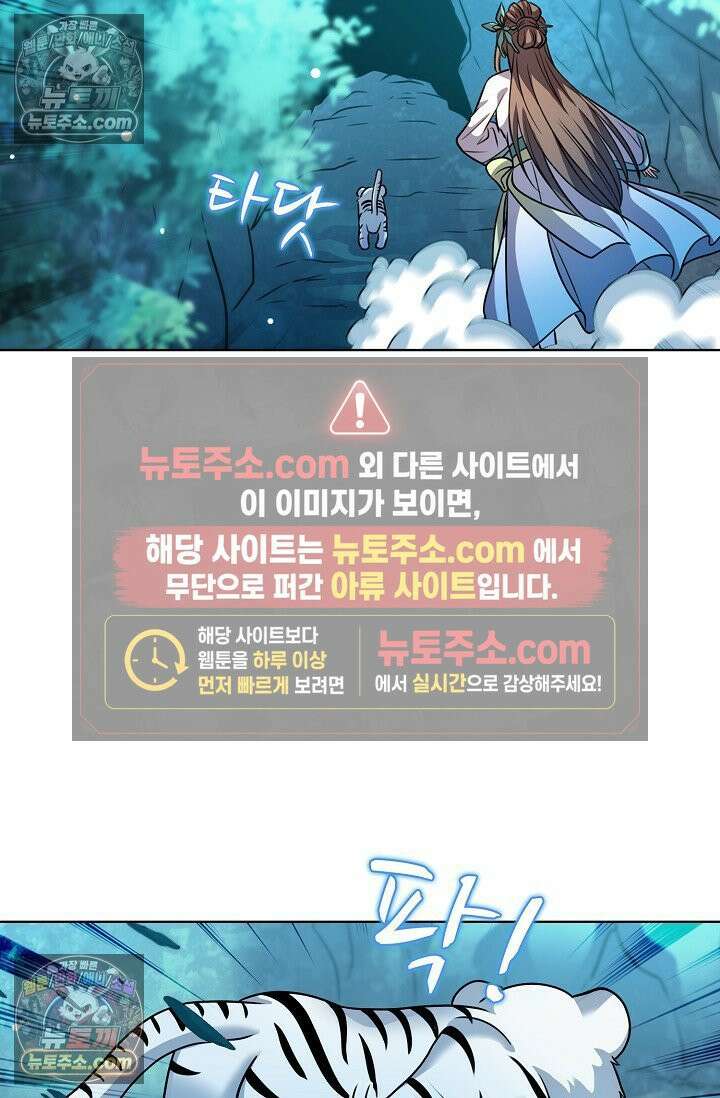 전직법사 951화 9