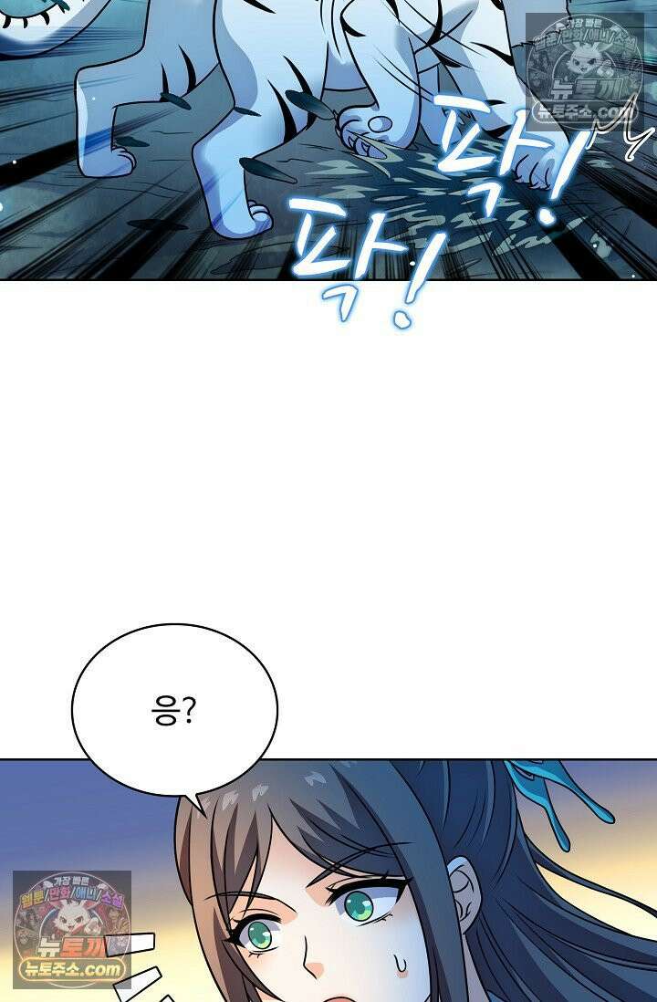 전직법사 951화 10