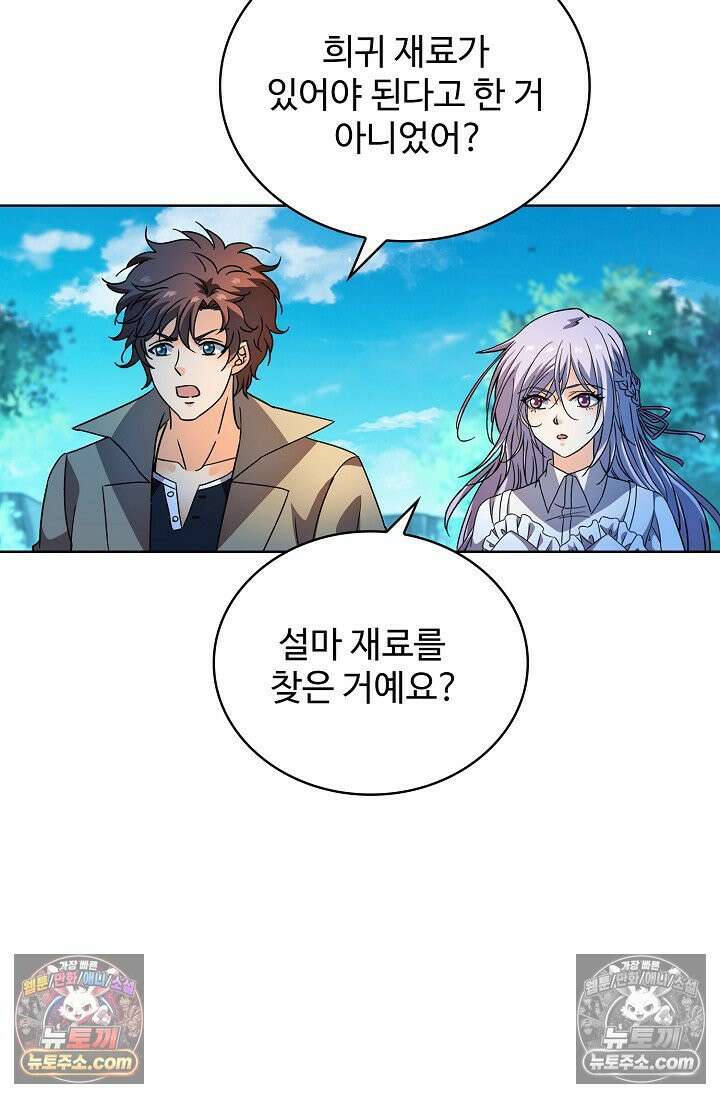 전직법사 951화 15