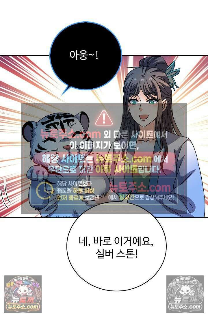 전직법사 951화 16