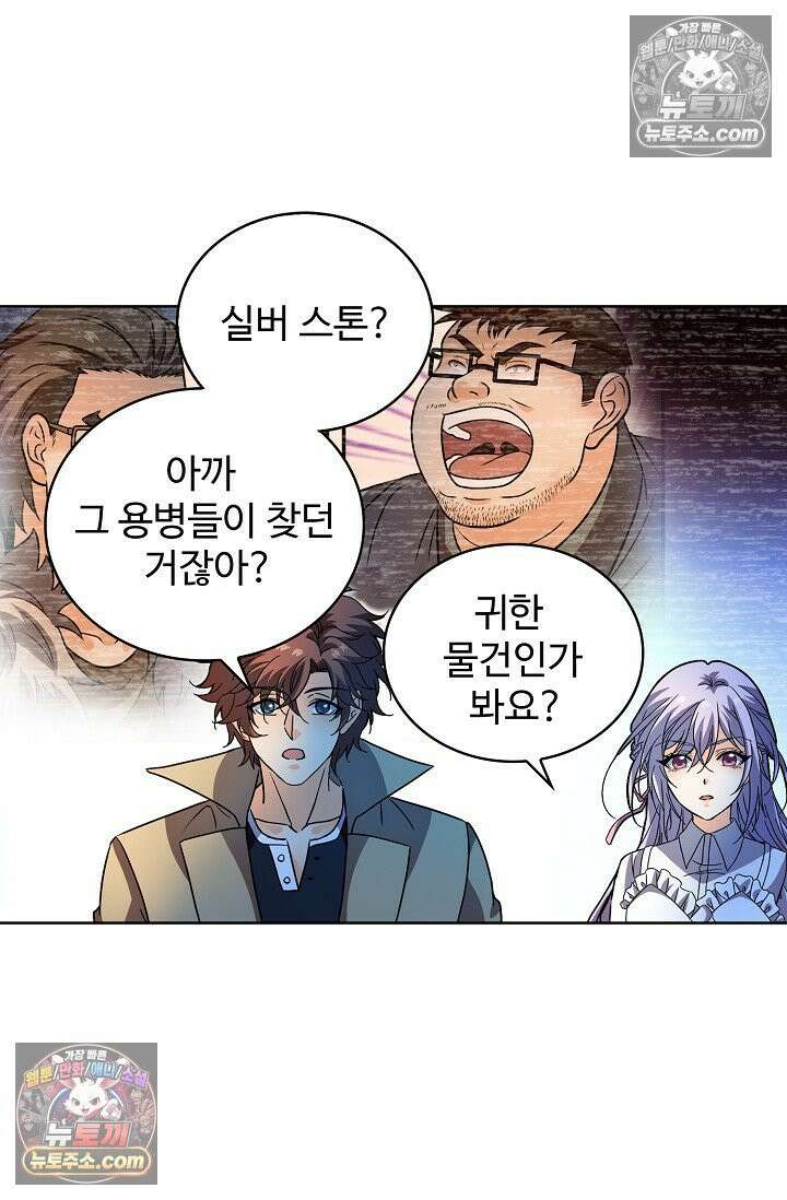 전직법사 951화 17