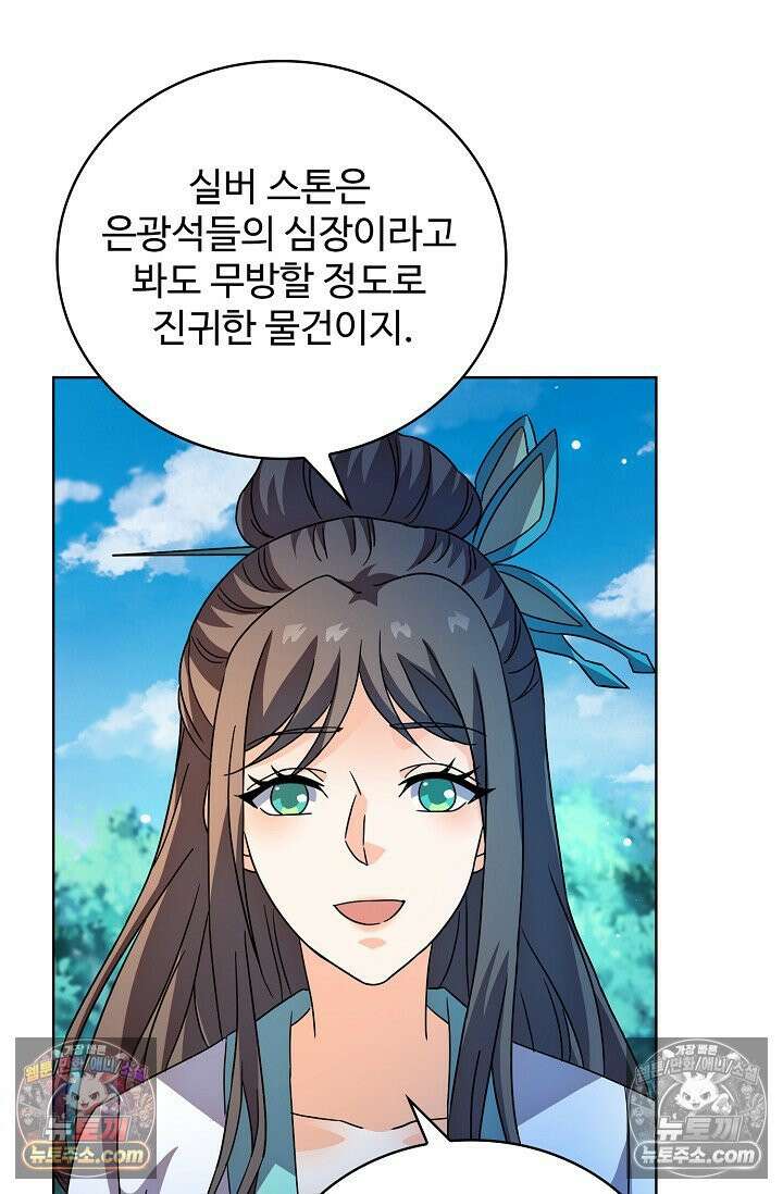 전직법사 951화 18