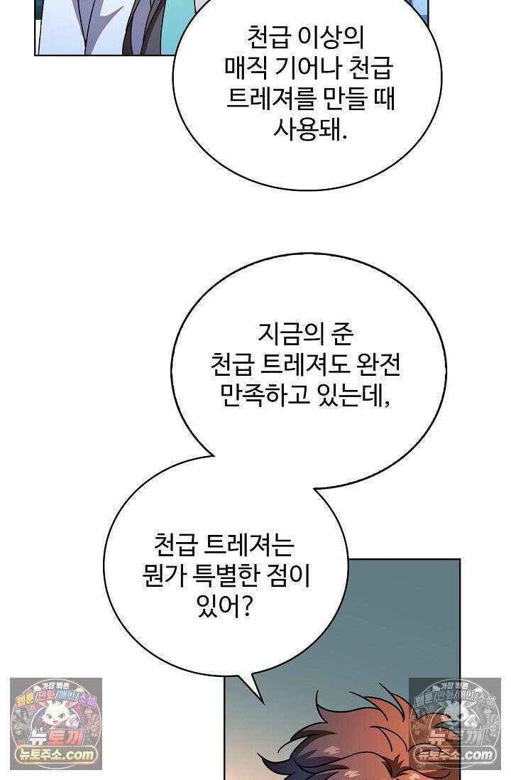 전직법사 951화 19