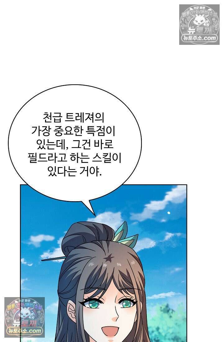 전직법사 951화 21