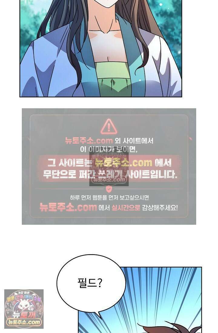 전직법사 951화 22
