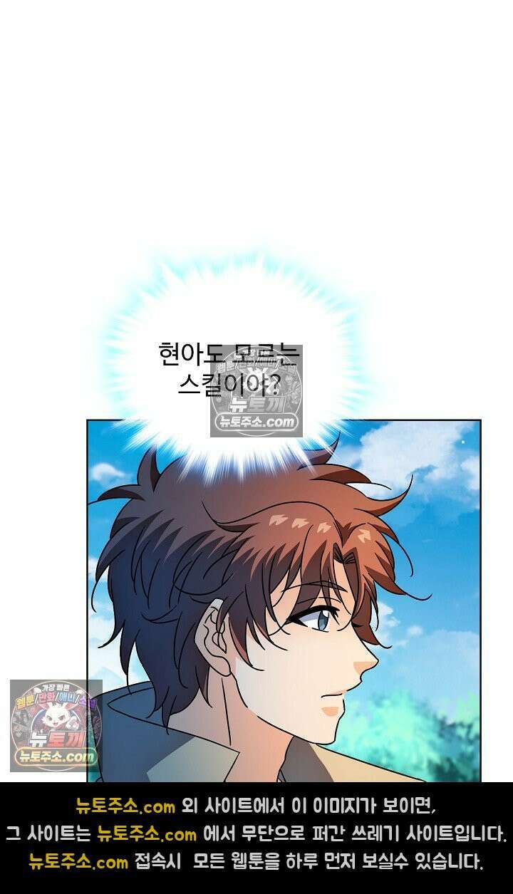 전직법사 951화 25