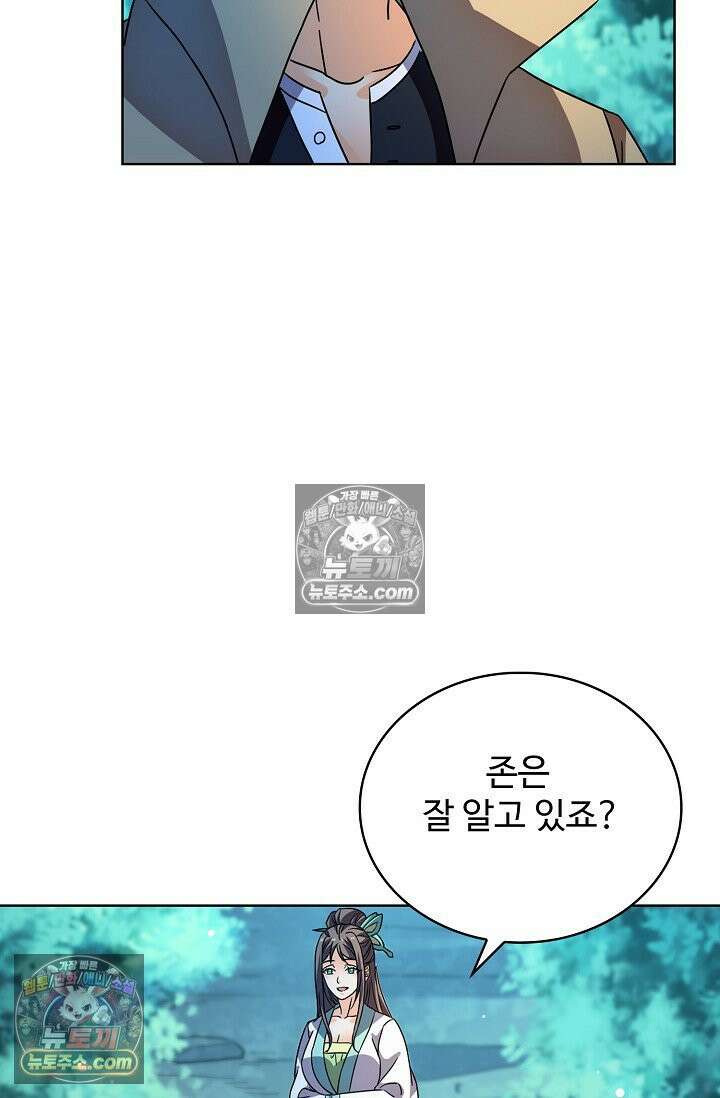 전직법사 951화 26