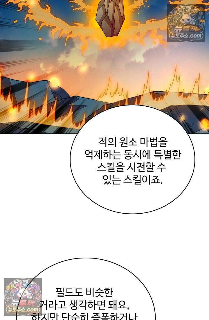 전직법사 951화 28