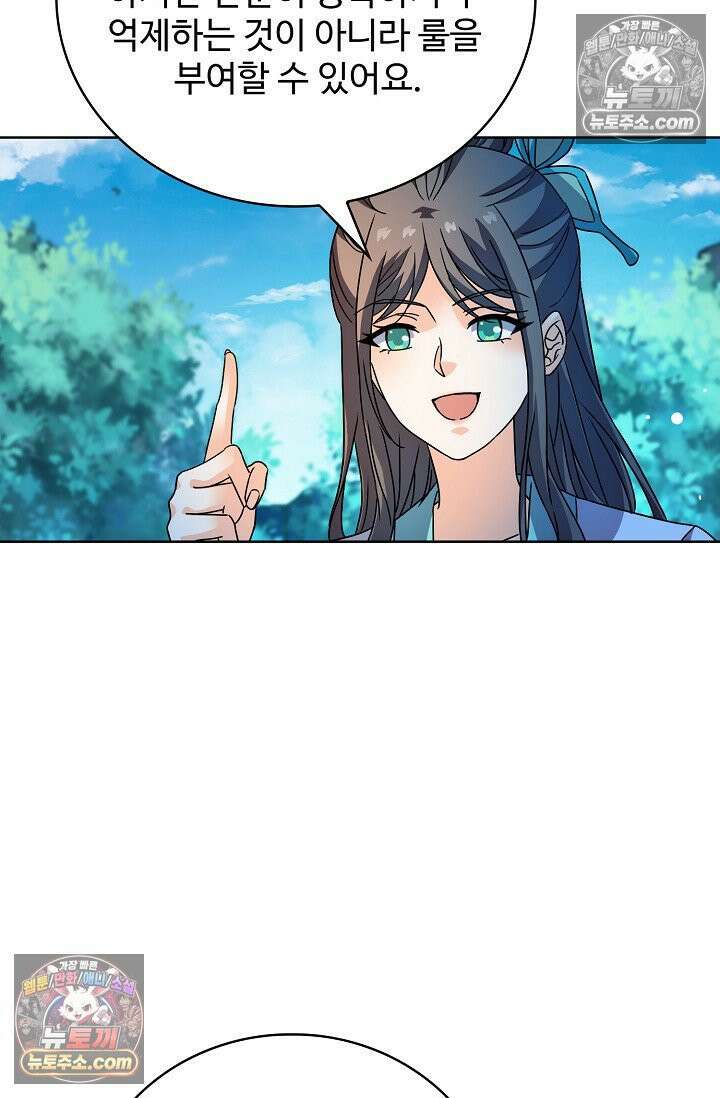 전직법사 951화 29