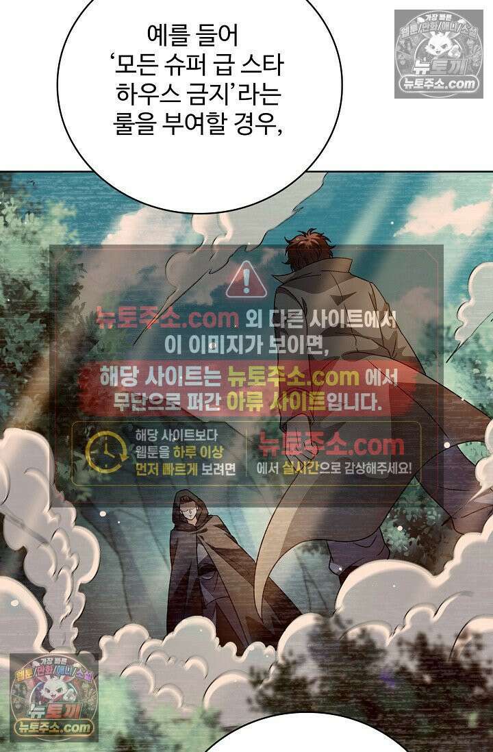 전직법사 951화 30