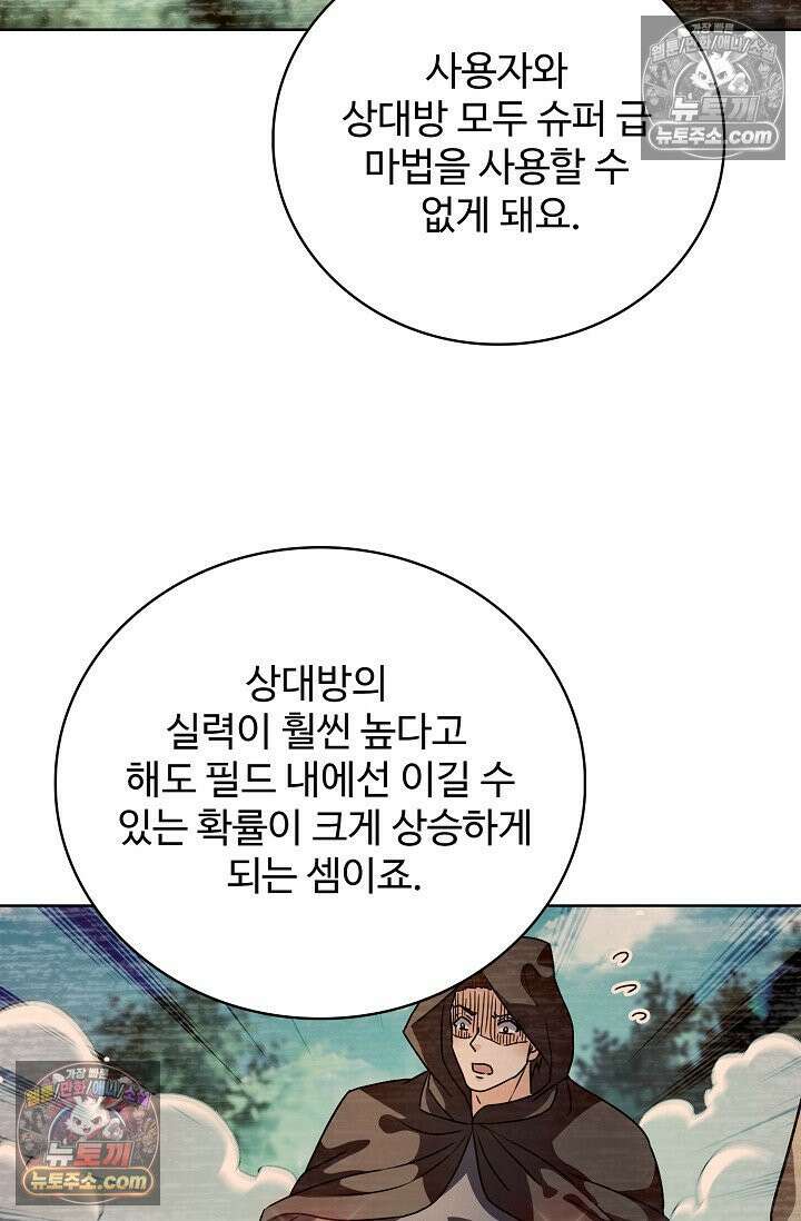 전직법사 951화 31