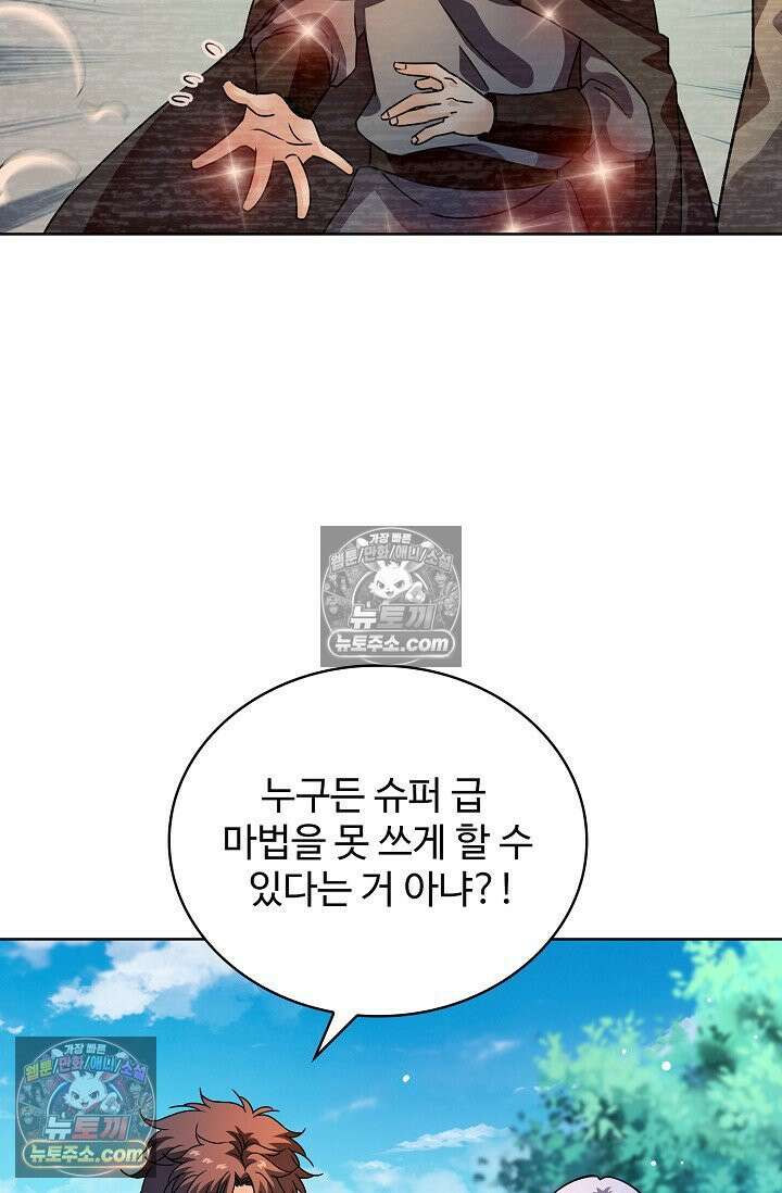 전직법사 951화 32