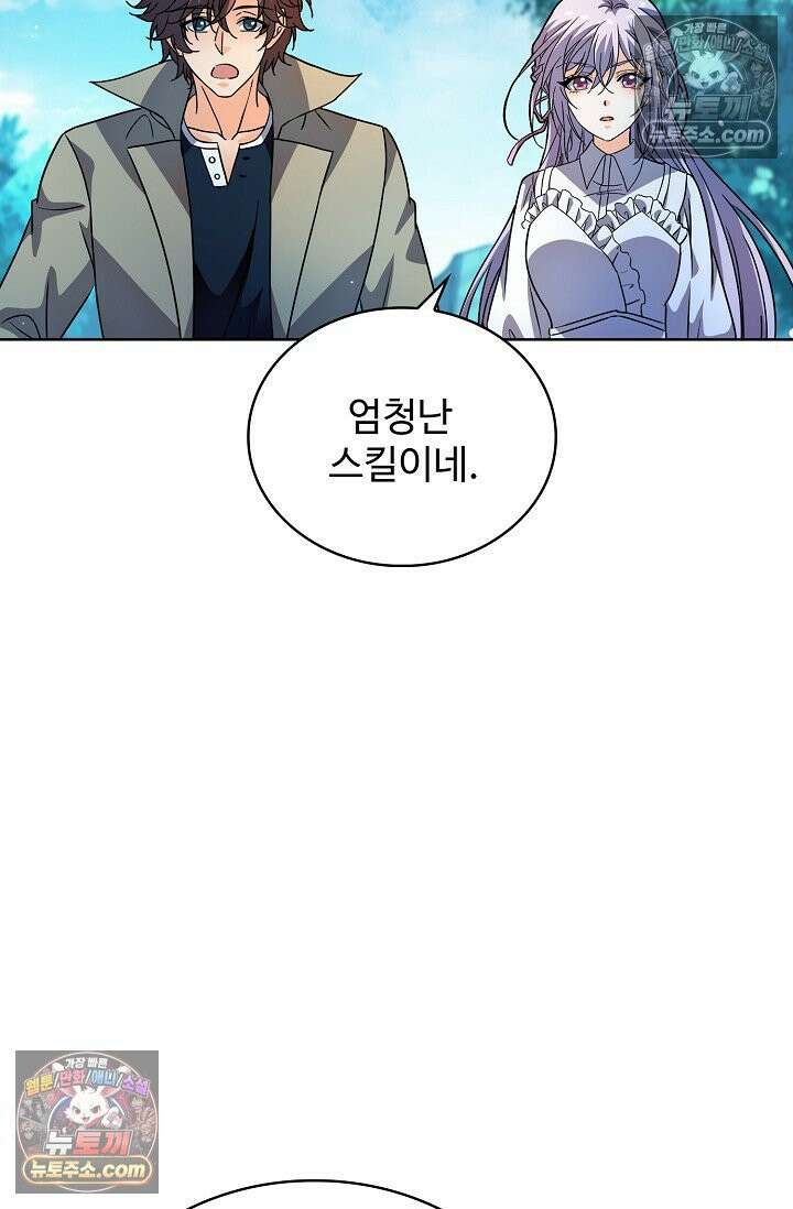 전직법사 951화 33