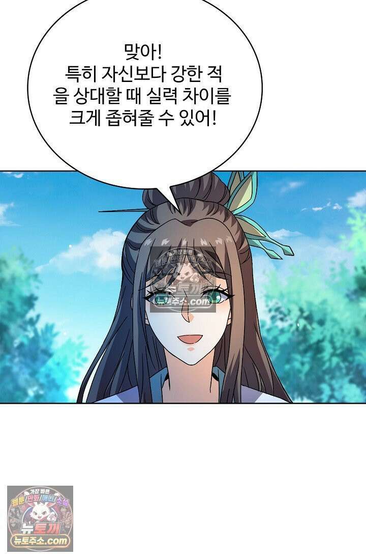 전직법사 951화 34