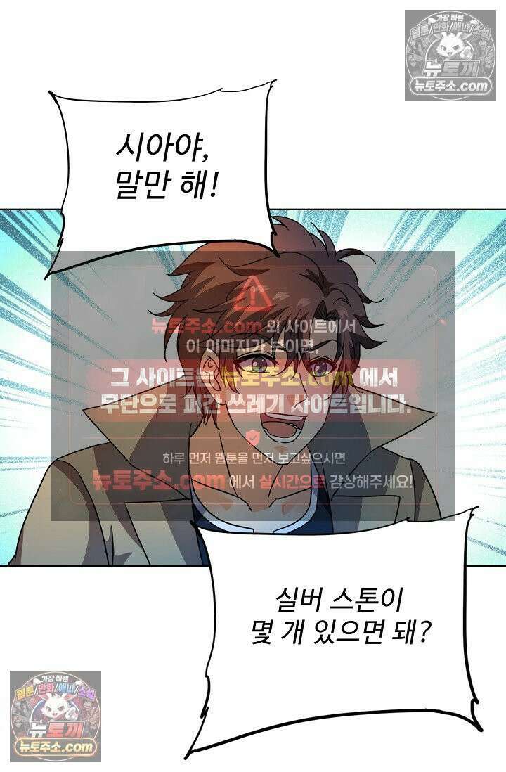 전직법사 951화 35