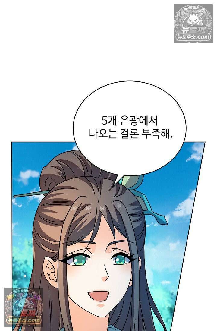 전직법사 951화 36