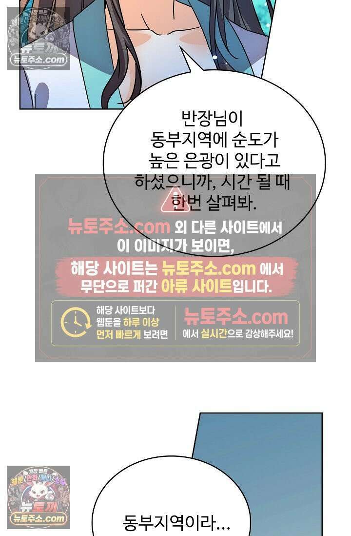 전직법사 951화 37