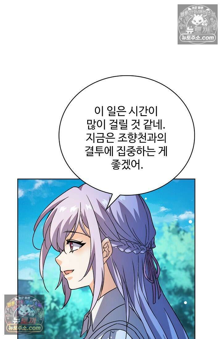 전직법사 951화 39