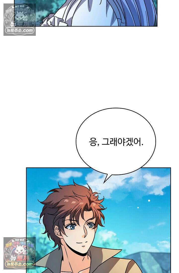 전직법사 951화 40