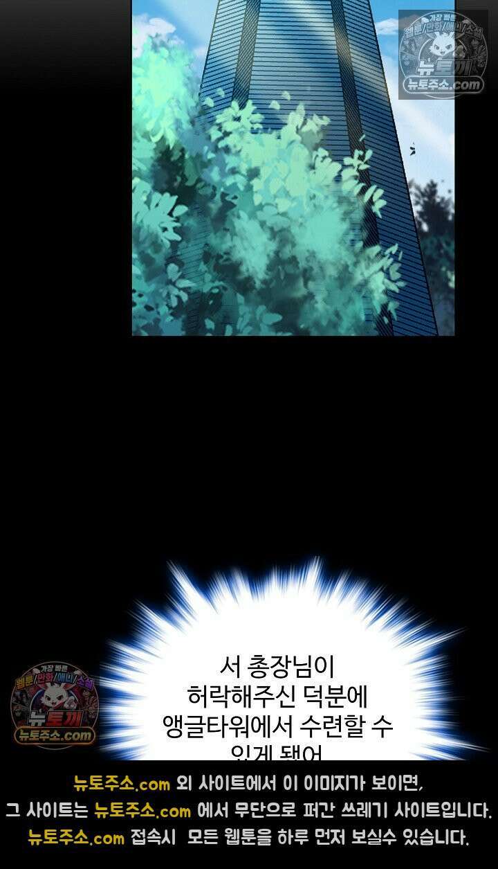 전직법사 951화 43