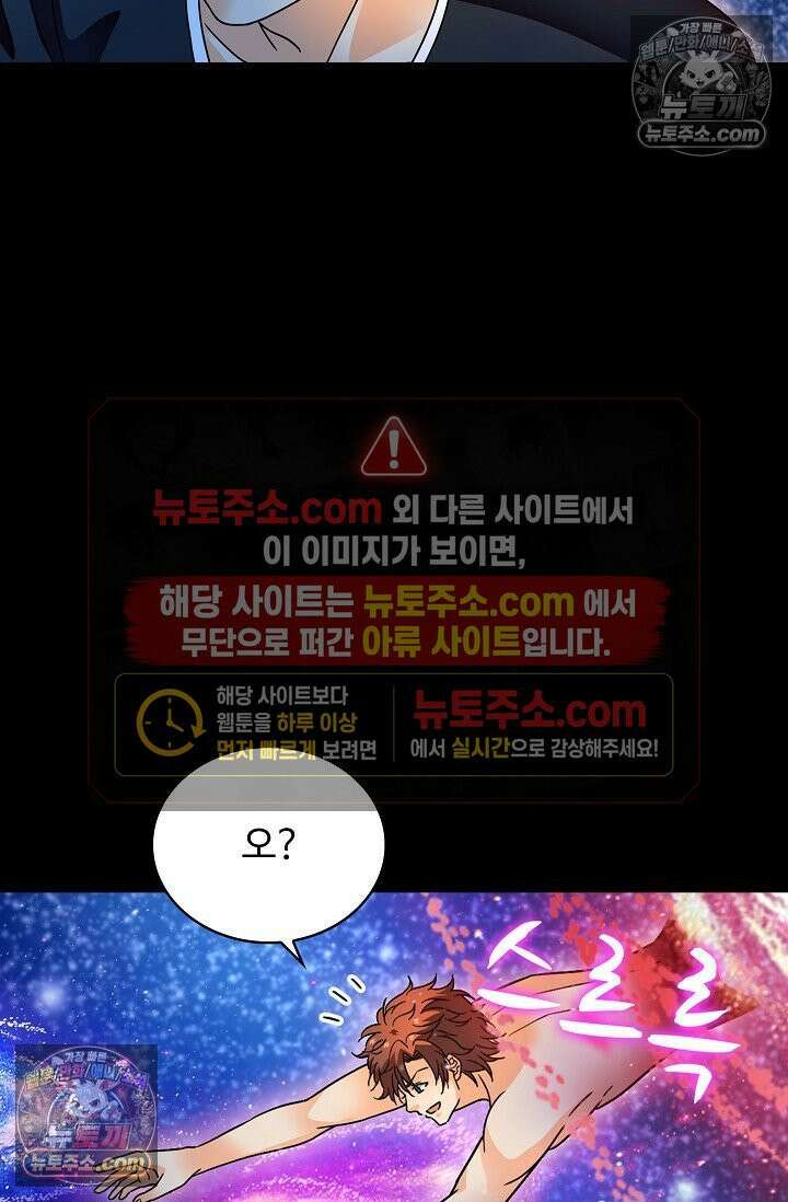 전직법사 951화 46