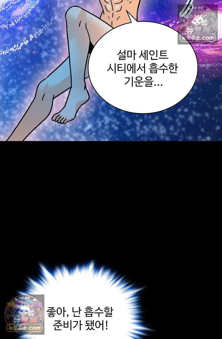 전직법사 951화 49