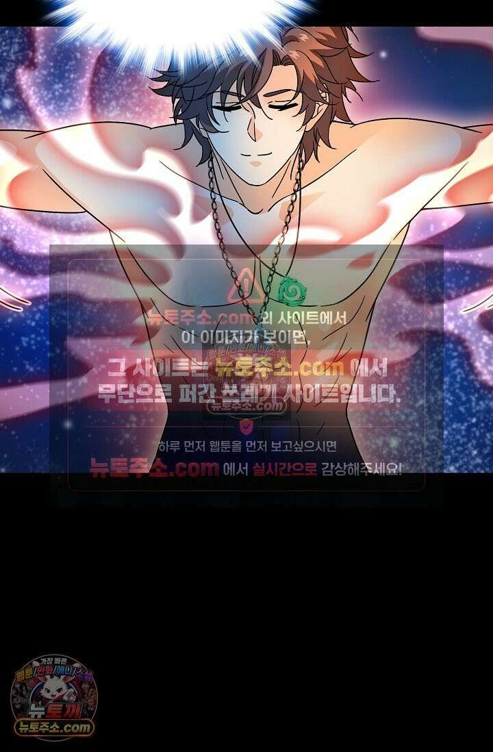 전직법사 951화 50