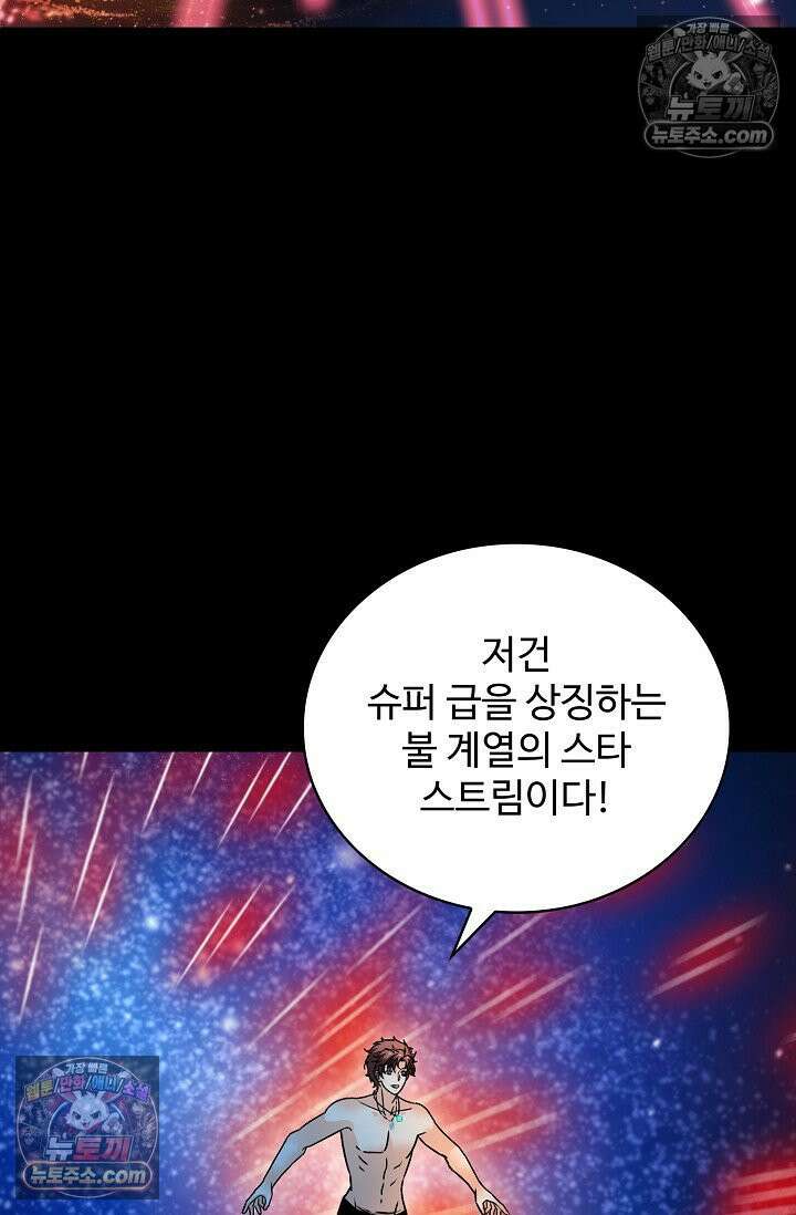 전직법사 951화 54