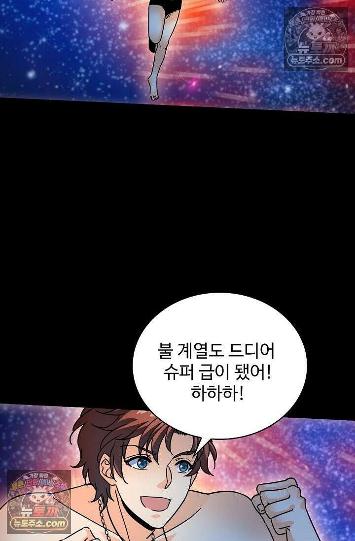 전직법사 951화 55