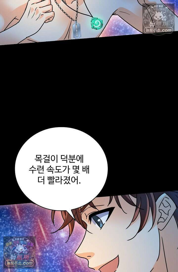 전직법사 951화 56