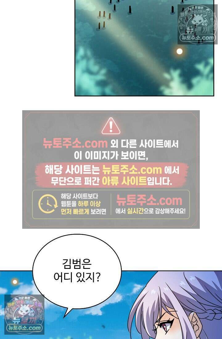 전직법사 951화 59