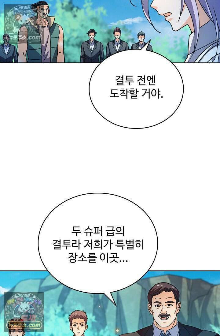 전직법사 951화 60
